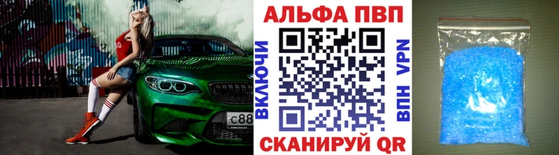 Купить закладки Шагонар Alpha PVP Соль