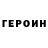 Кетамин VHQ Nikita Chapurin