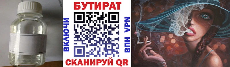 Купить где  Шагонар  Бутират BDO 33% 
