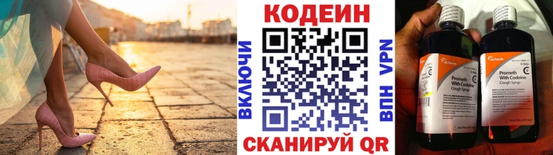 Купить закладки  Шагонар  Кодеин напиток Lean (лин) 