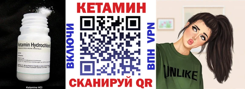 Кетамин VHQ  Купить закладки  Шагонар 