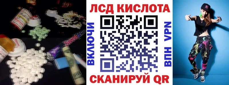 Купить закладки Шагонар LSD-25 экстази кислота