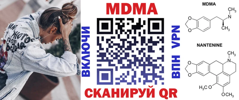 Купить закладки  Шагонар  MDMA Molly 