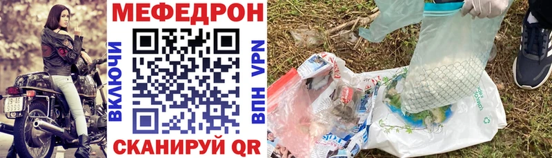 Купить  Шагонар  МЕФ кристаллы 
