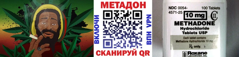 МЕТАДОН кристалл  Купить где  Шагонар 